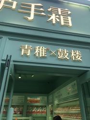 -青稚护手霜QINGZHI