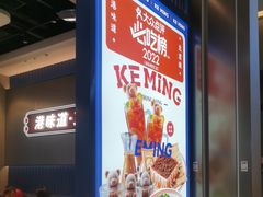 -克茗冰室(光明N次方公园店)