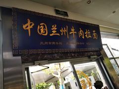 门面-伊祥·敦煌楼