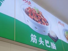 -紫光园清真北京小吃(正阳大街店)