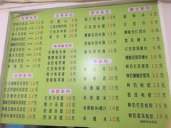 菜单-老周记顺德双皮奶