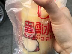 -蜜雪冰城(紫荆山顺河路店)