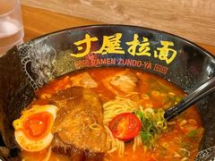 -寸屋拉面(凯德晶萃店)