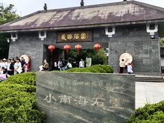 -龙游石窟