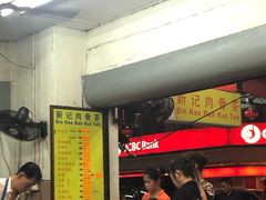 门面-新记肉骨茶