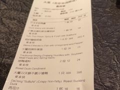 -大董(阜成路店)
