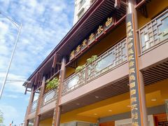 -白衣古寺素斋堂