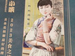 -和记小菜(东方店)
