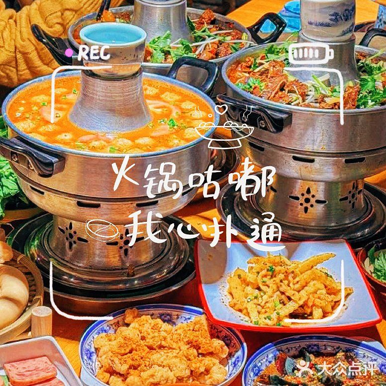 重庆味蕾之旅 万州小火锅的福州分店