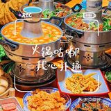重庆味蕾之旅 万州小火锅的福州分店