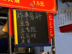 -海平馄饨(逍遥二路店)