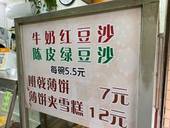-成裕雪糕店(士多店)