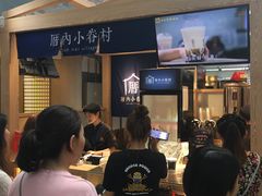 -厝内小眷村(西单大悦城店)