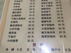 菜单-老游独一佳湘菜馆(高新四路店)