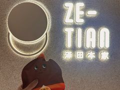 -泽田本家·铜锣烧(TX淮海店)