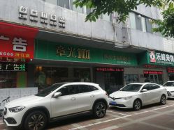 -章光101防脱养发荟