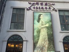 -邓丽君音乐主题餐厅