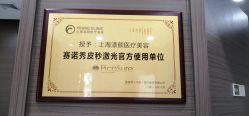 点击看大图 -上海漾颜医疗美容