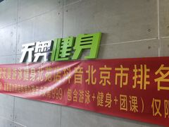 -阳光游泳培训(北苑店)