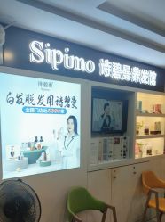 -诗碧曼养发