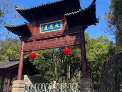 -大慈岩风景区