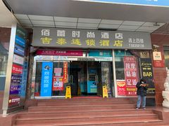 -智慧盲人按摩艾灸-颈肩腰膝疼痛调理(浦东店)