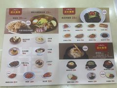 -服务大楼冷面(延大店)