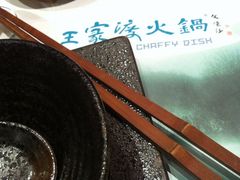 -王家渡火锅店(亦庄店)