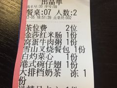 -添运来(茶园奥园广场店)