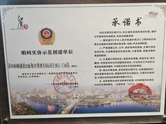 -松鹤楼面馆(天一广场店)