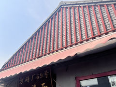 -方砖厂69号炸酱面(方砖厂胡同店)