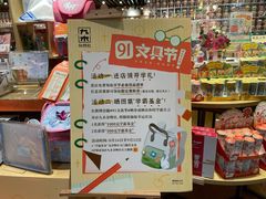 -九木杂物社(江宁金鹰广场店)