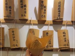 -正南齐北·老街糯米团(洪崖洞店)