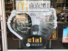 -麦当劳(集美石鼓店)