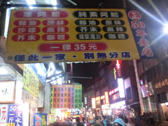 景观位-淡水老街