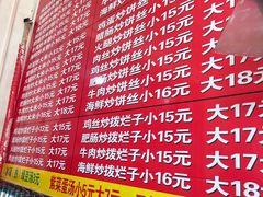 -温州炒米粉(原钟楼街二市场店)