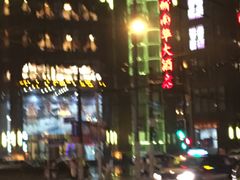 -新南华大酒店(长寿店)