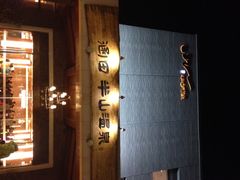 iphone_upload_pic-天目湖涵田度假村