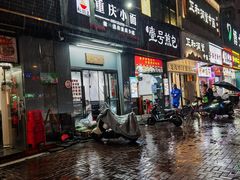 -耙豌豆重庆小面