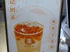 -茶也运也(望京万科店)