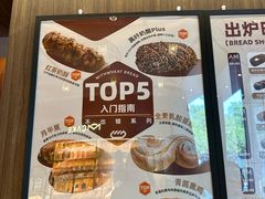 -原麦山丘(东四店)