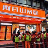 如今长大了这家店一直开着不愧是老品牌