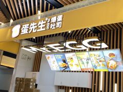 门面-蛋先生·爆蛋吐司(天一广场店)