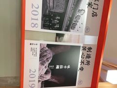 -味千拉面(光启城时尚购物中心店)