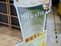 -迷客夏Milksha(无锡苏宁店)