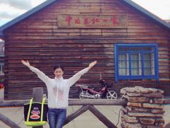 -北极村旅游风景区