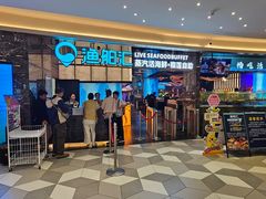 -渔舶汇蒸汽活海鲜·榴莲自助(领展中心城店)