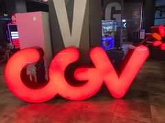 -CGV影城(万象城激光IMAX店)