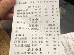 账单-阿伟海鲜楼·福建菜(延寿店)