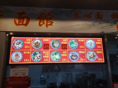 门面-竹青胶东摔面(黄岛开发区店)